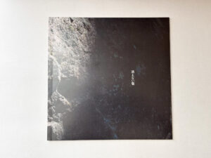 ZINE 消えない菊