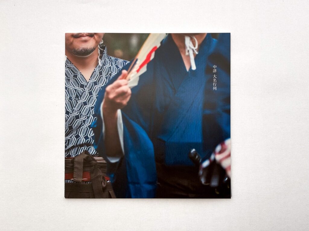 ZINE「中津 大名行列」販売開始