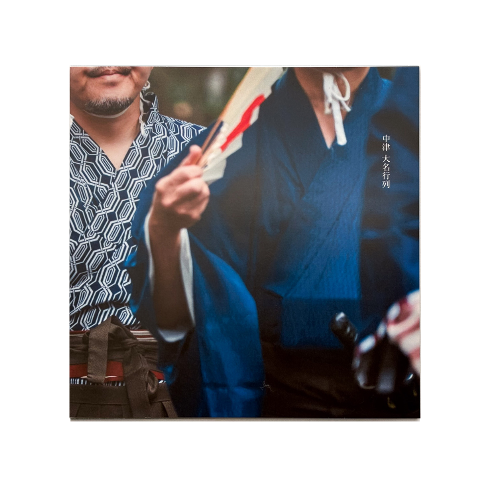 ZINE「中津 大名行列」