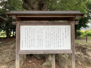 豊前市　須佐神社　看板
