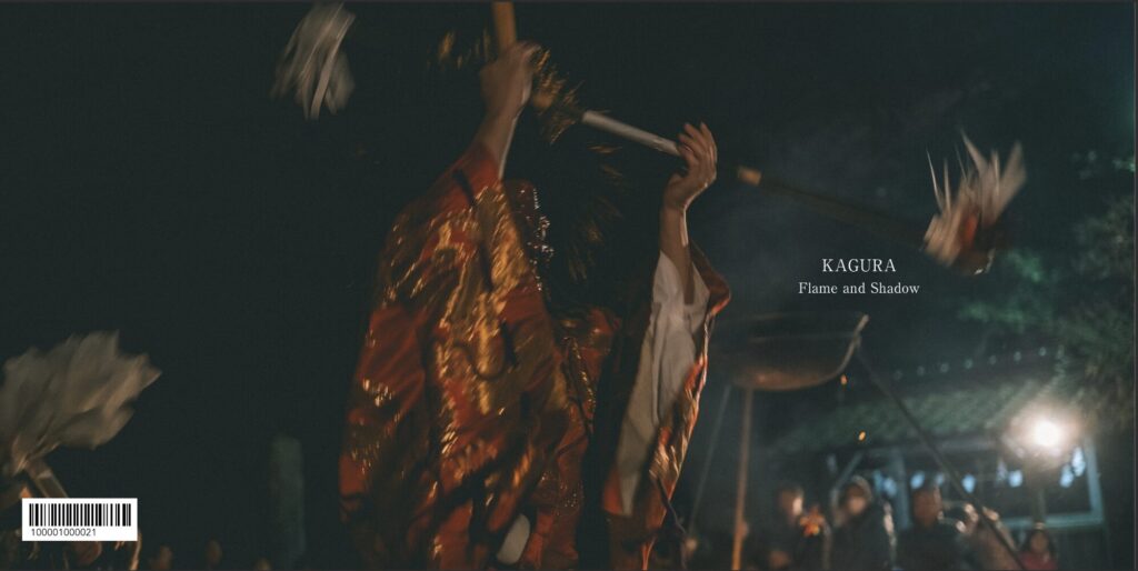 夜の神楽のZINE「夜を継ぐ」英語版