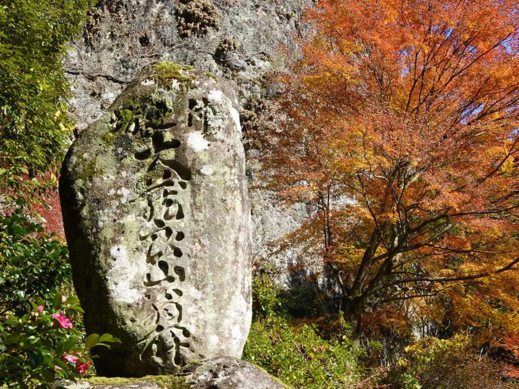 【福岡県朝倉郡東峰村】宝珠山 岩屋神社 2019年11月 撮影記録