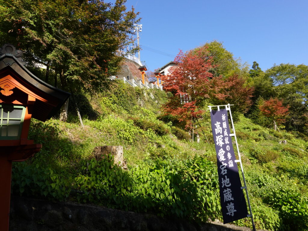 【大分県日田市】高塚愛宕地蔵尊 2020年11月 撮影記録