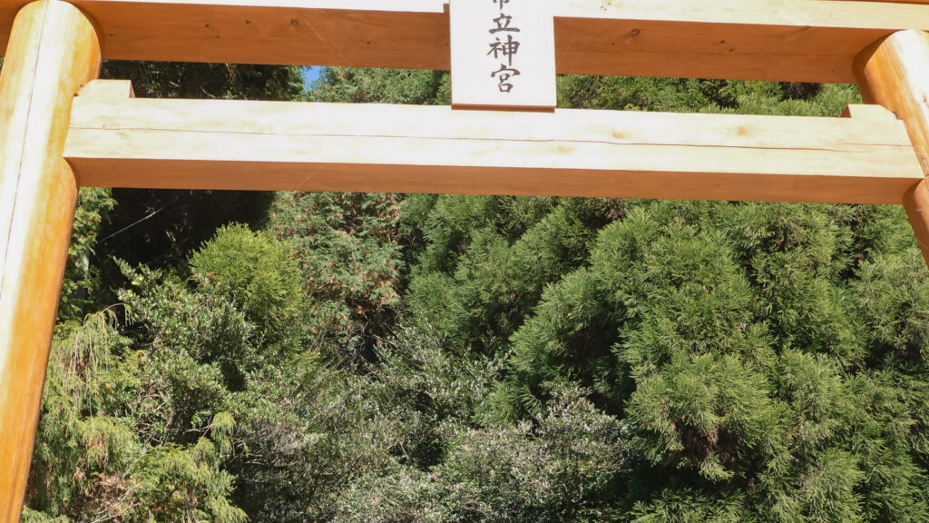 幣立神宮