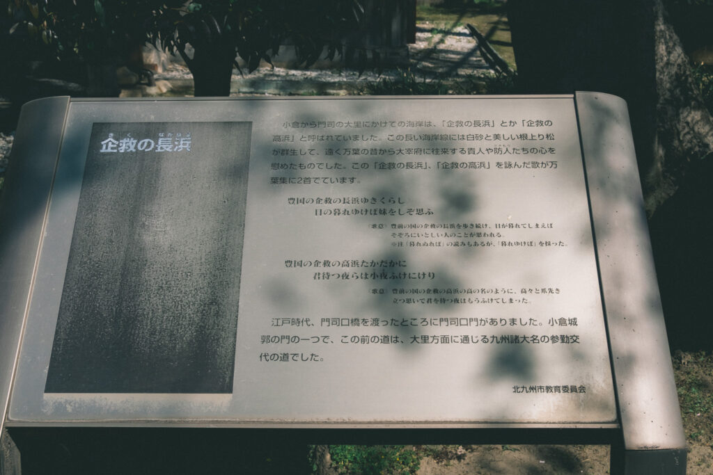 【福岡県北九州市】小倉北区長浜町貴布禰神社 2026年4月撮影記録