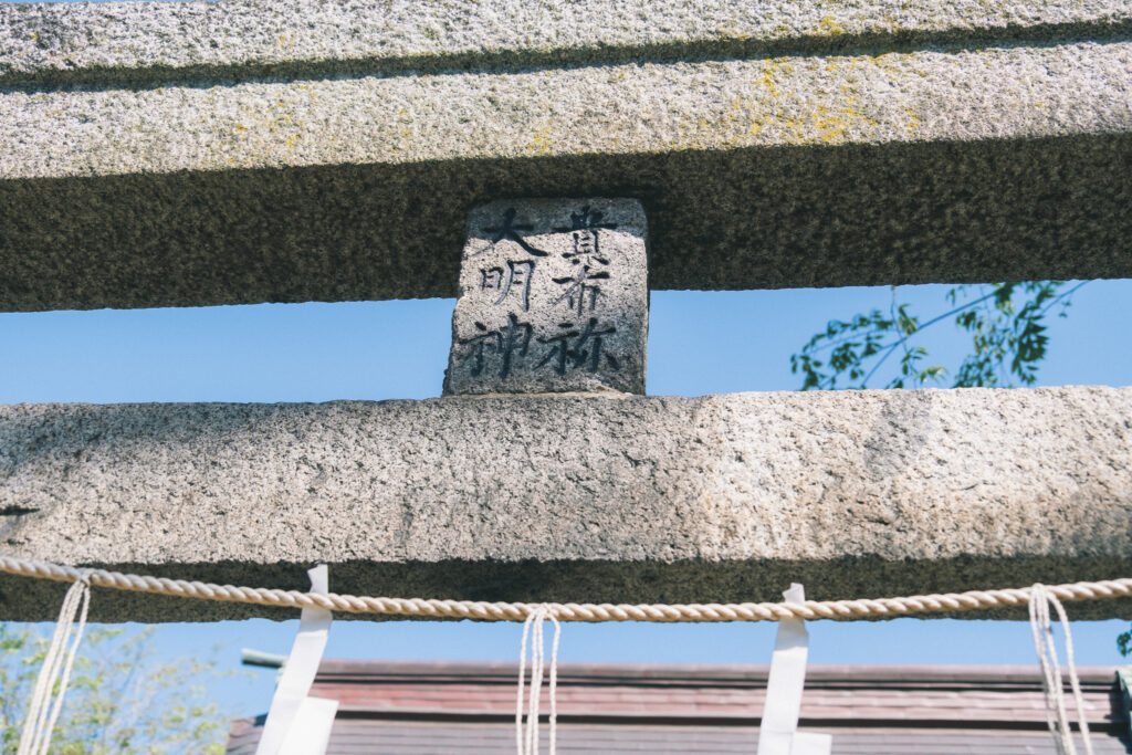 【福岡県北九州市】小倉北区長浜町貴布禰神社 2026年4月撮影記録