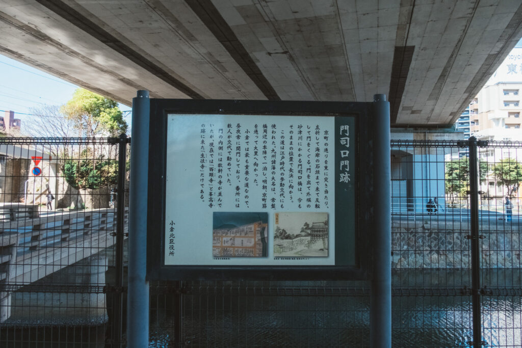 【福岡県北九州市】小倉北区 門司口門 2026年4月 撮影記録