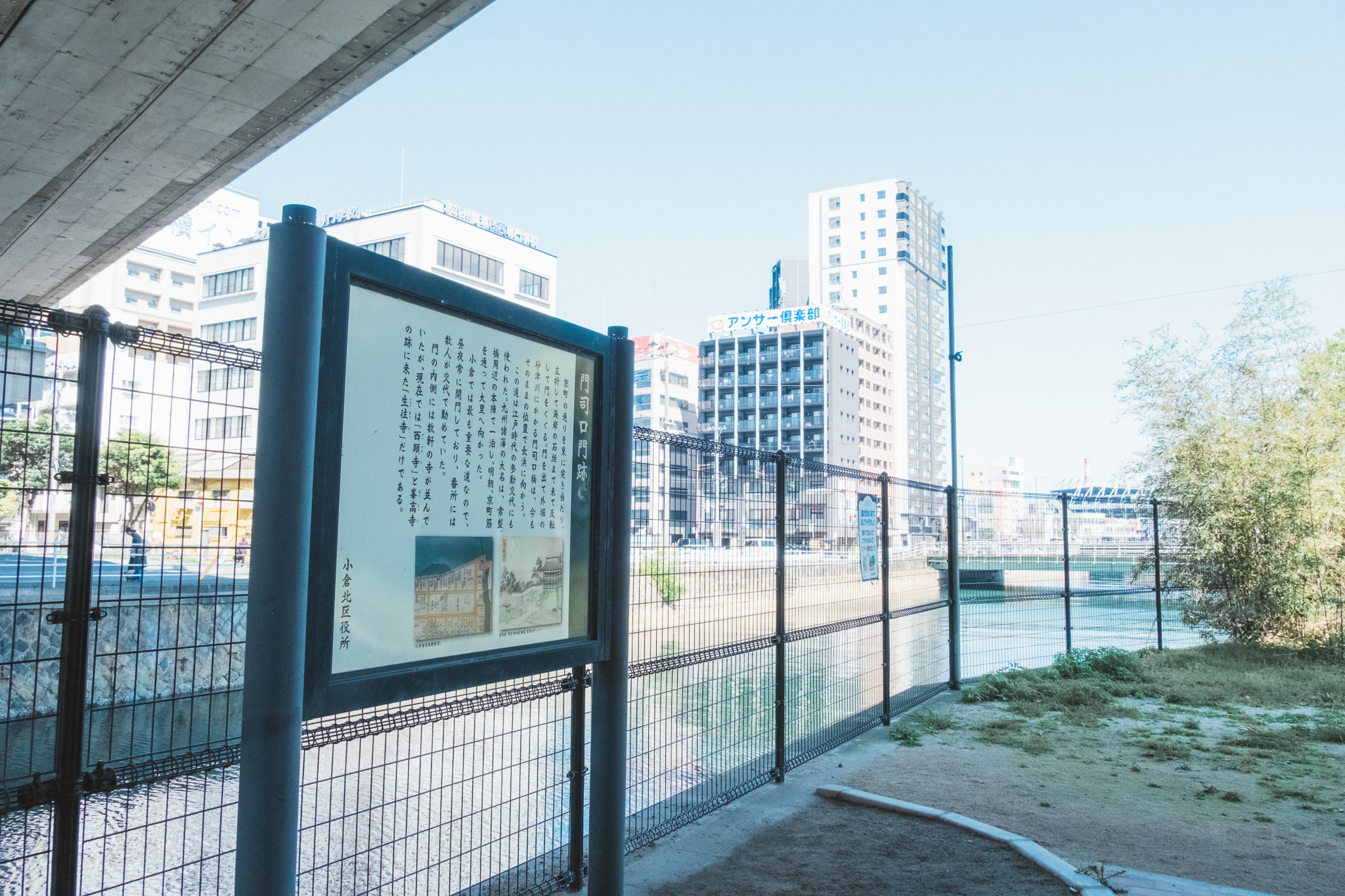 【福岡県北九州市】小倉北区 門司口門 2026年4月 撮影記録