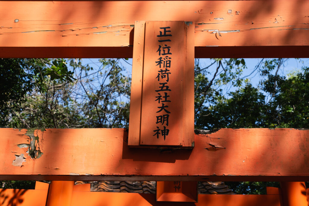 【福岡県北九州市】小倉北区 愛宕神社 2026年4月 撮影記録