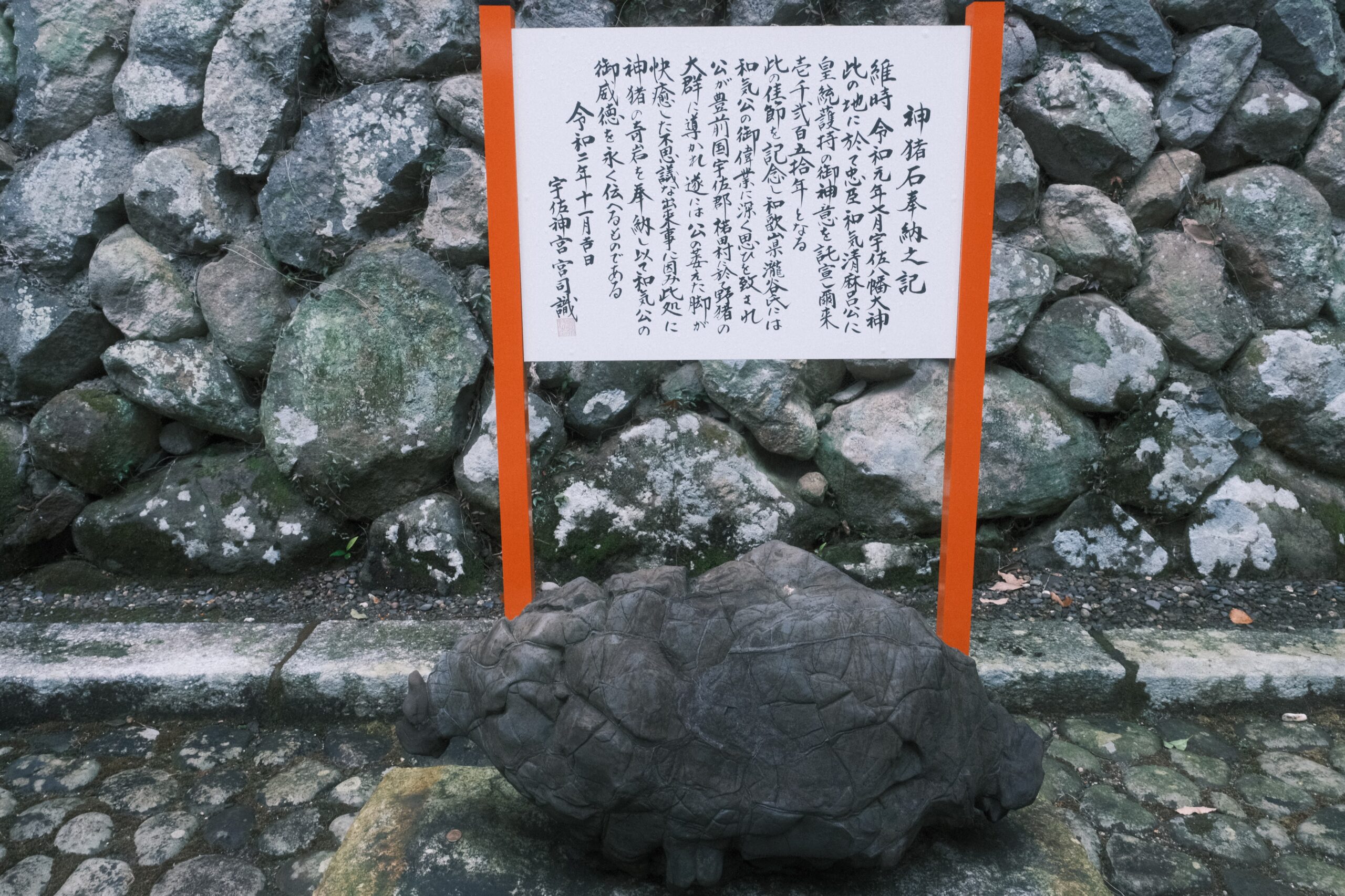 宇佐神宮摂社「護皇神社」2023年1月