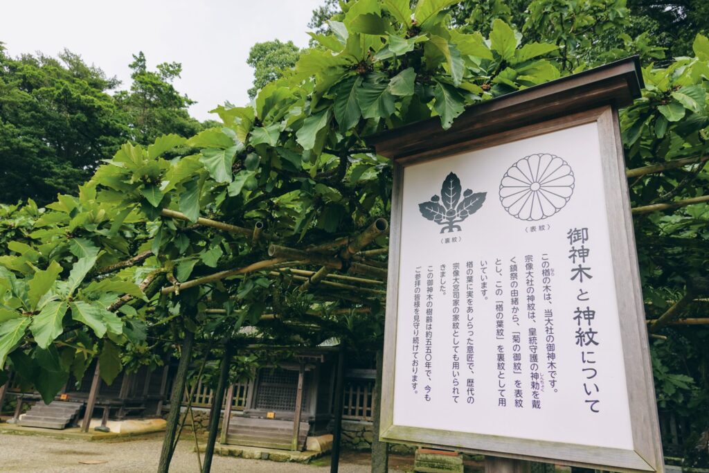 宗像大社 辺津宮 2019年9月