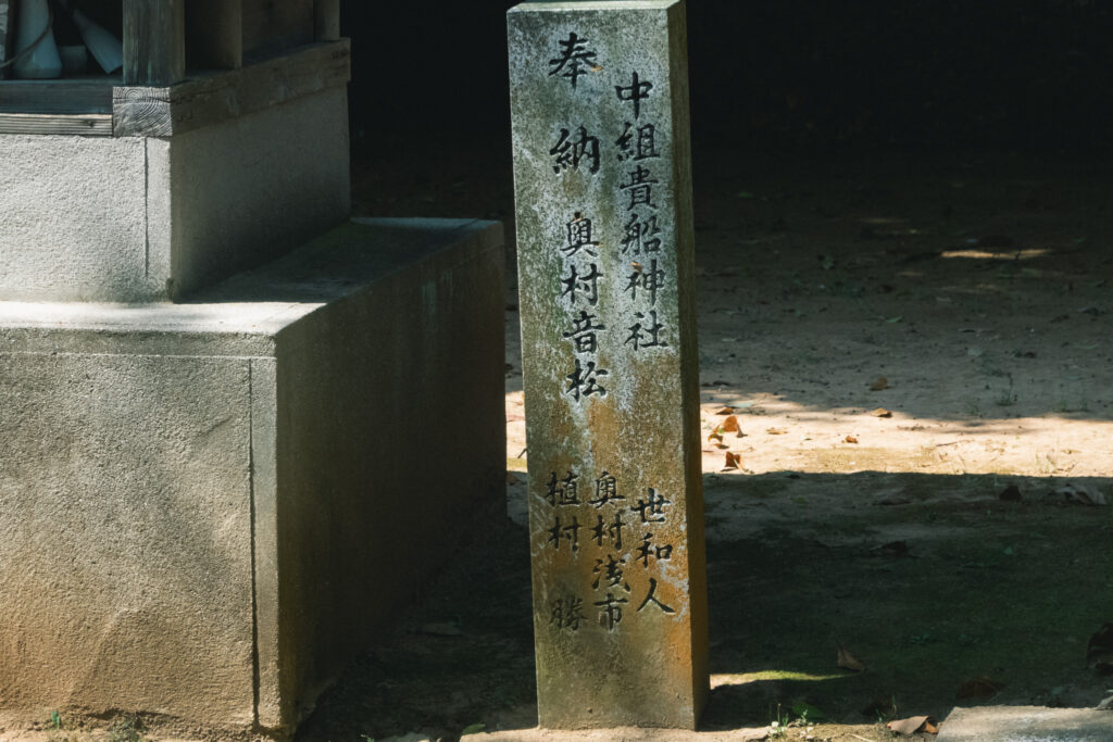 豊津神社　貴船神社