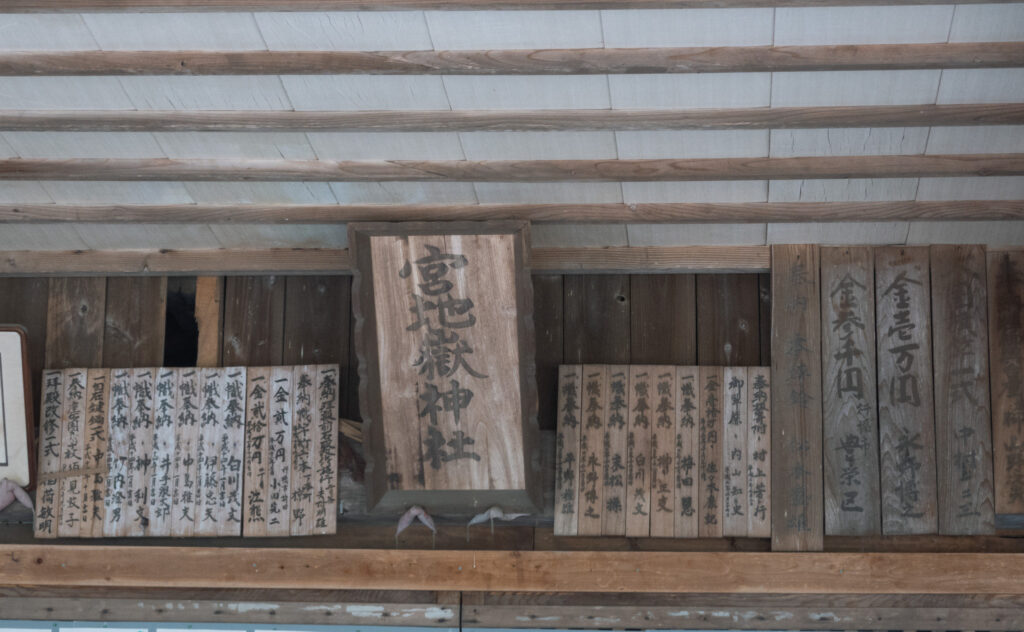 豊津　稲荷神社　宮地獄神社