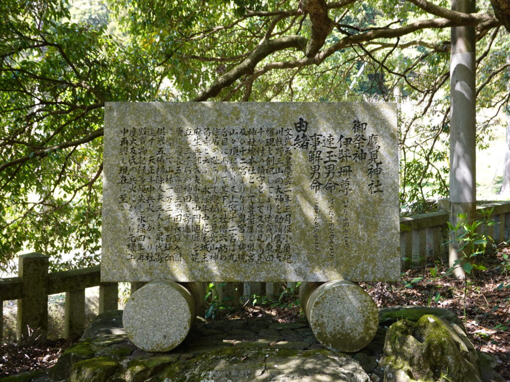 北九州市八幡西区 市瀬 鷹見神社