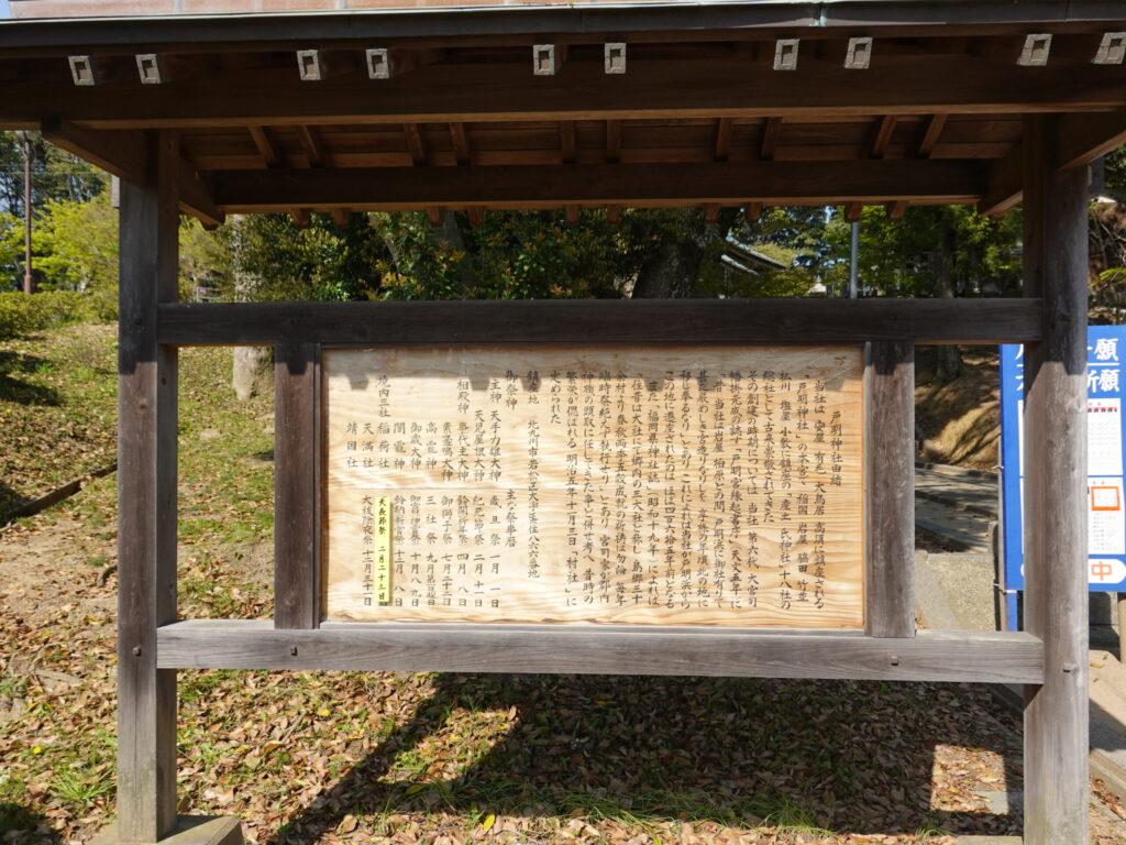 蟹住 戸明神社 2020年3月 撮影記録