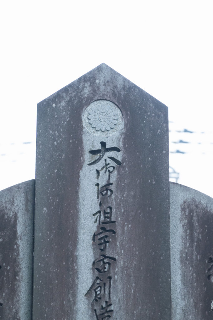 阿蘇神社　石碑