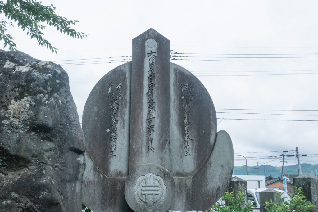 阿蘇神社 石碑
