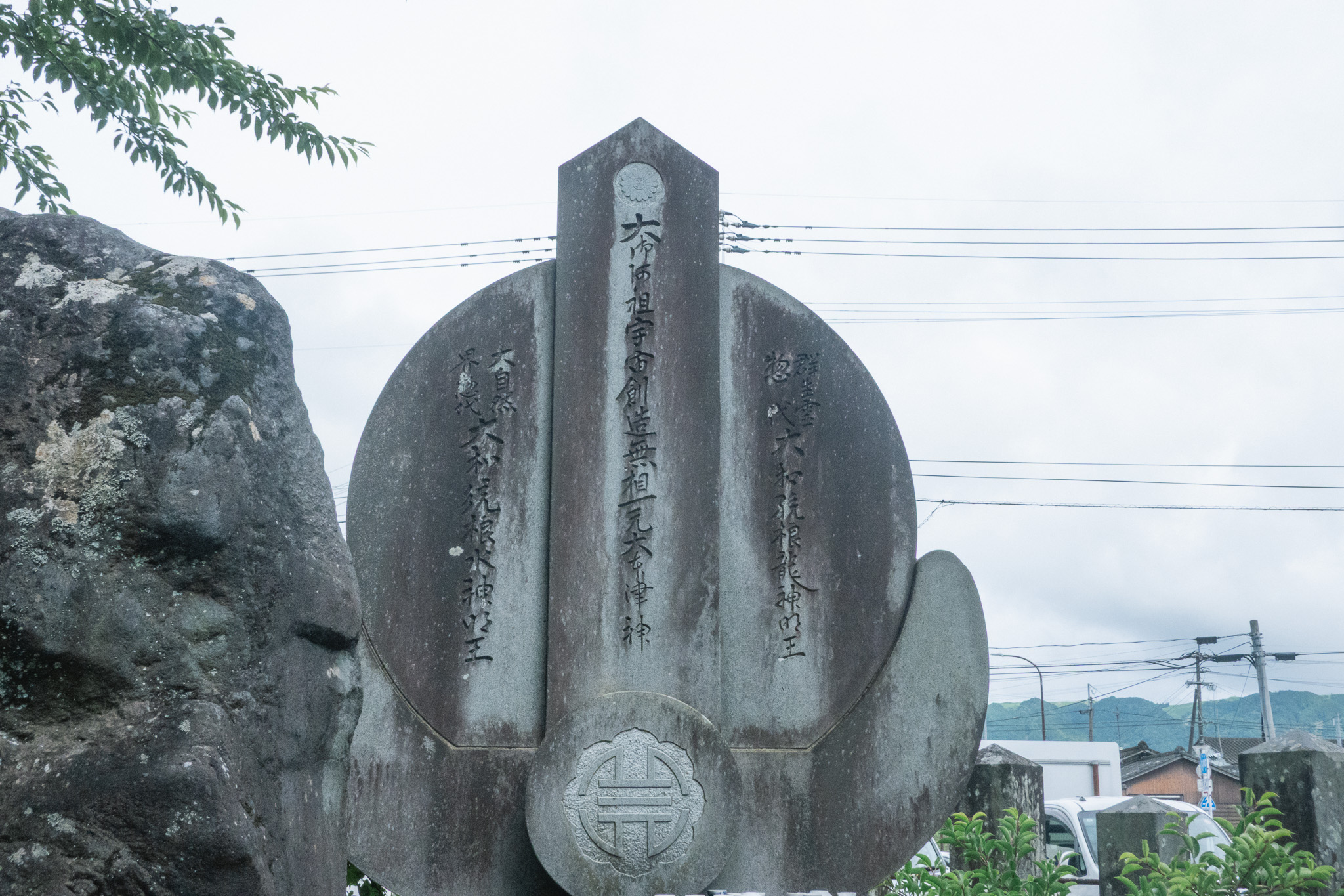 阿蘇神社　石碑