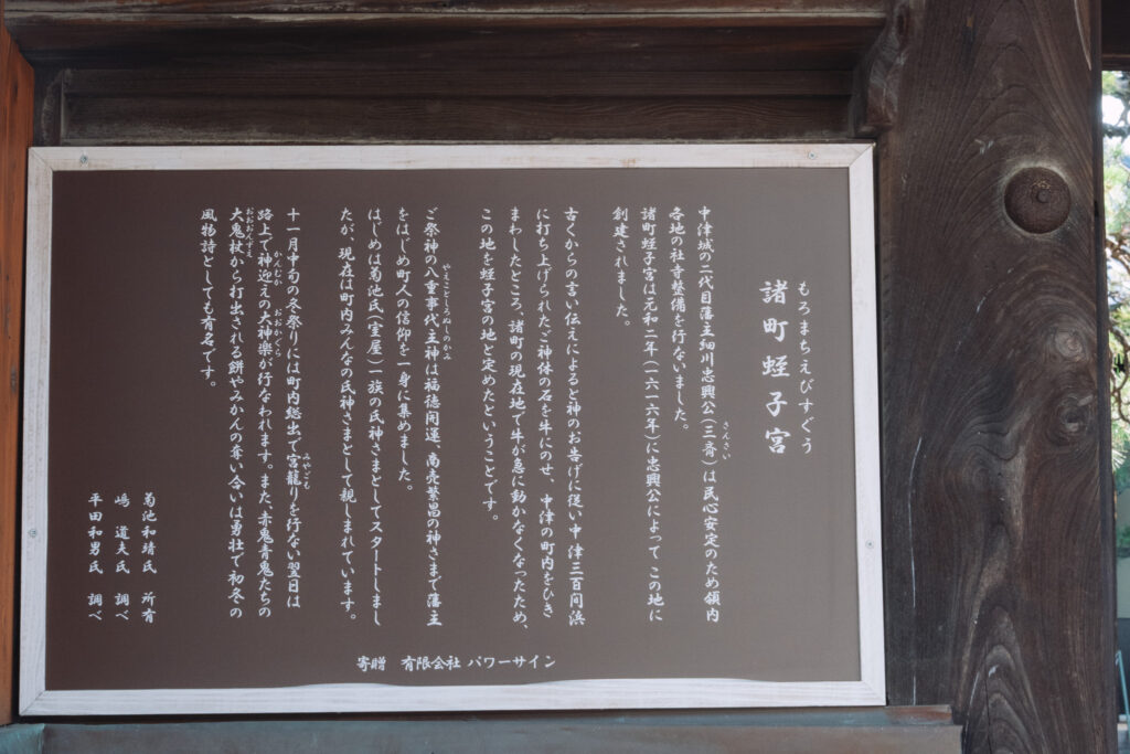 諸町蛭子宮
