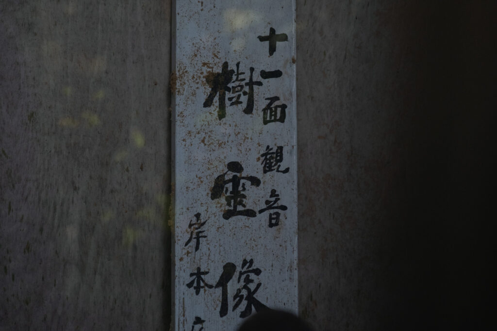 樹霊像