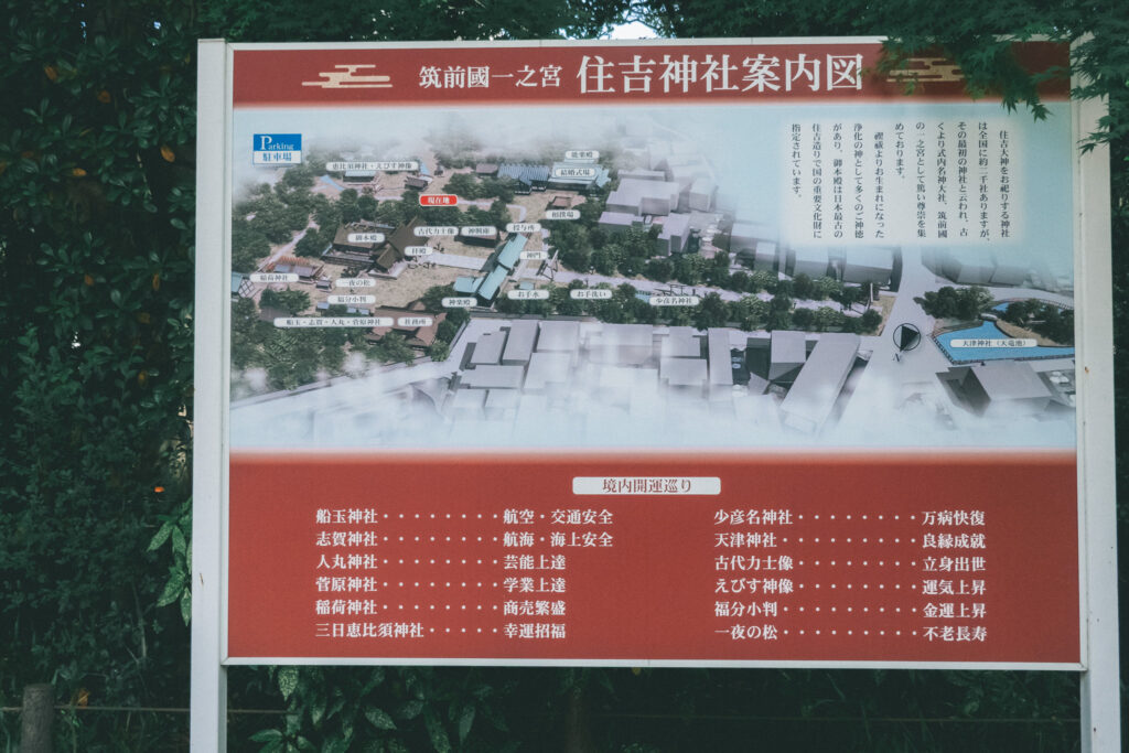 住吉神社 案内図
