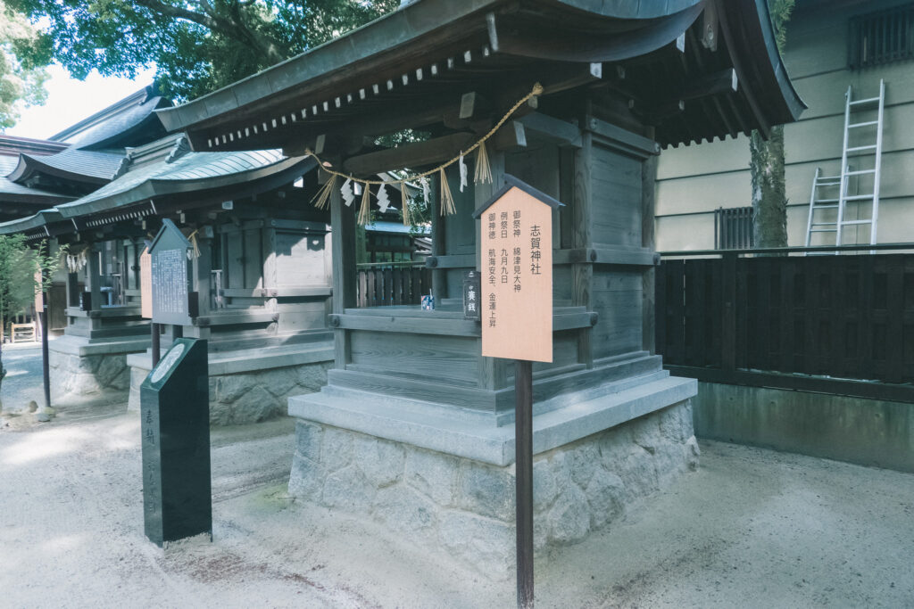 住吉神社 志賀神社