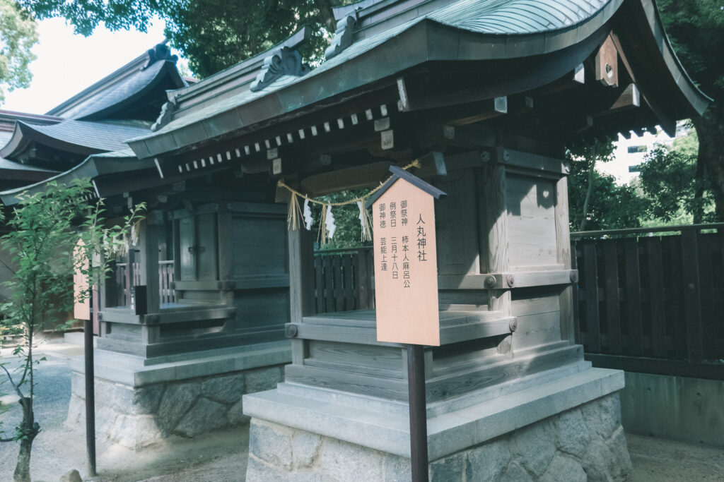 住吉神社 人丸神社