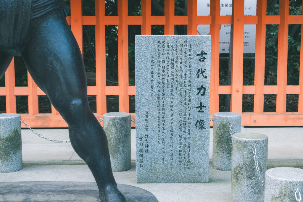 住吉神社 古代力士像