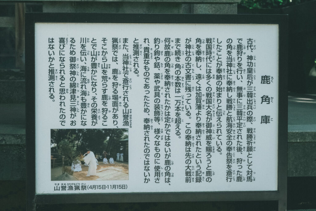 志賀海神社