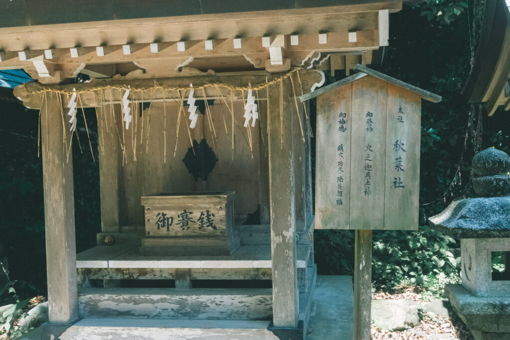 志賀海神社 秋葉社