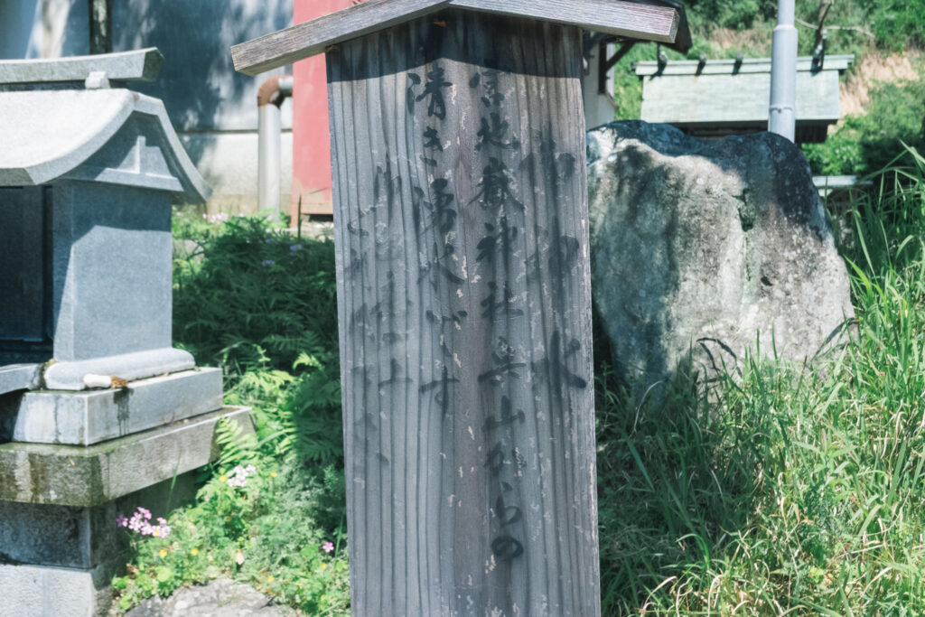 宮地嶽神社 御神水