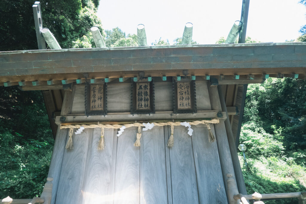 宮地嶽神社 六社神社