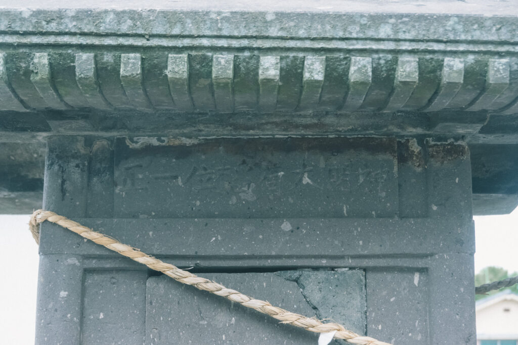 郡瀬神社 正一位稲荷大明神