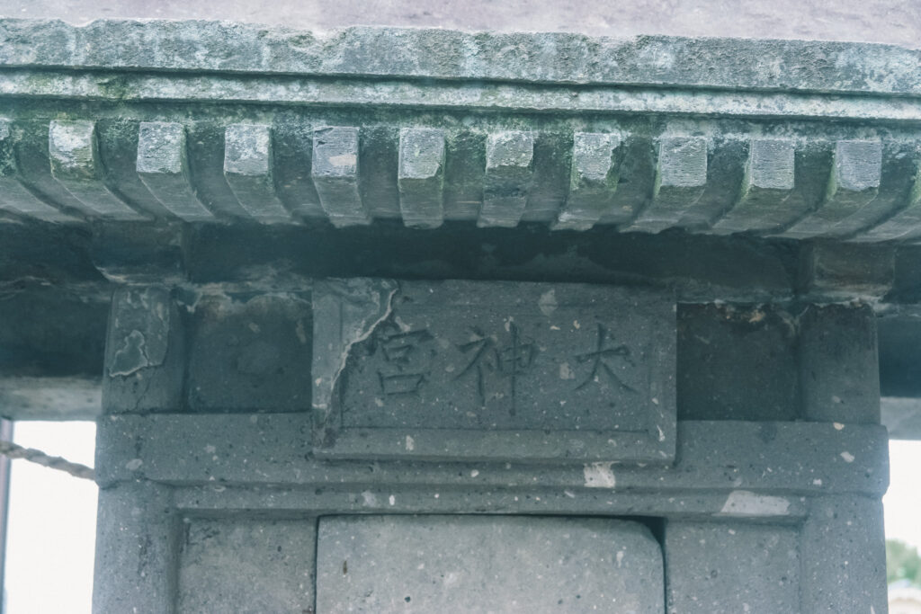郡瀬神社 大神宮