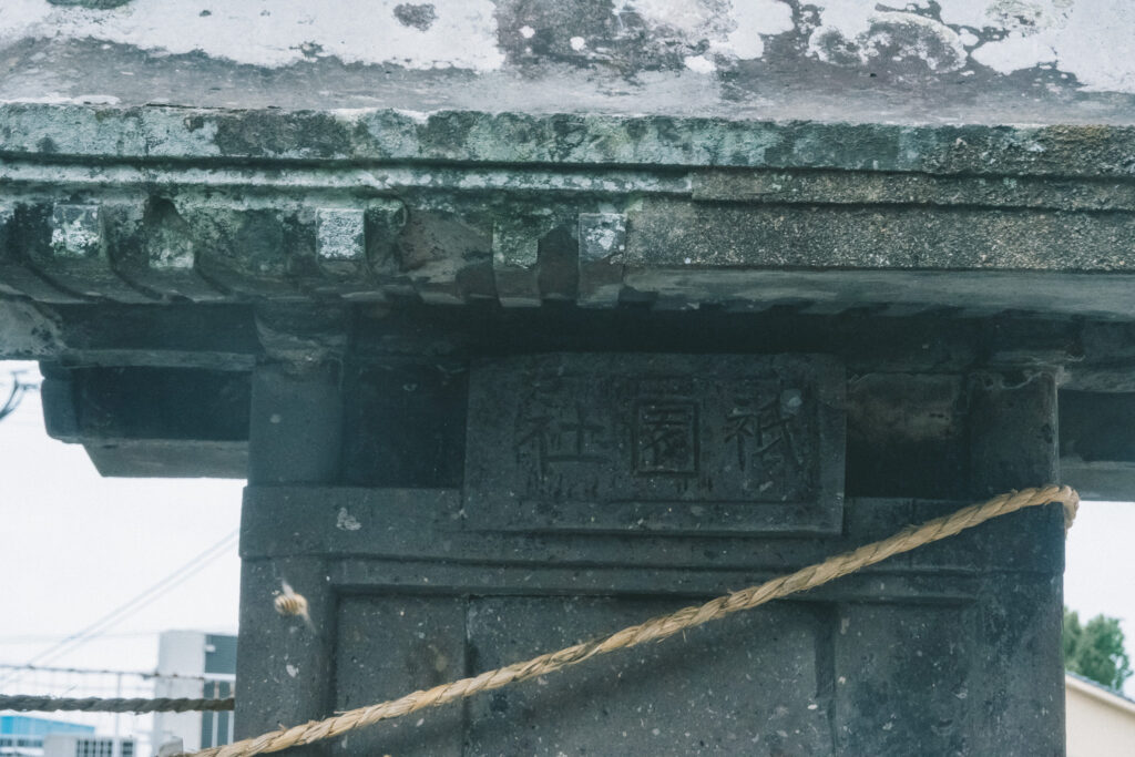 祇園社
