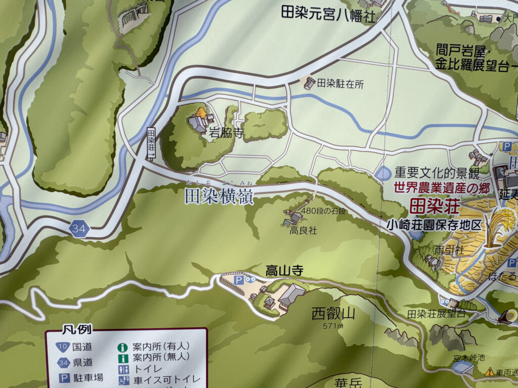 田染マップ