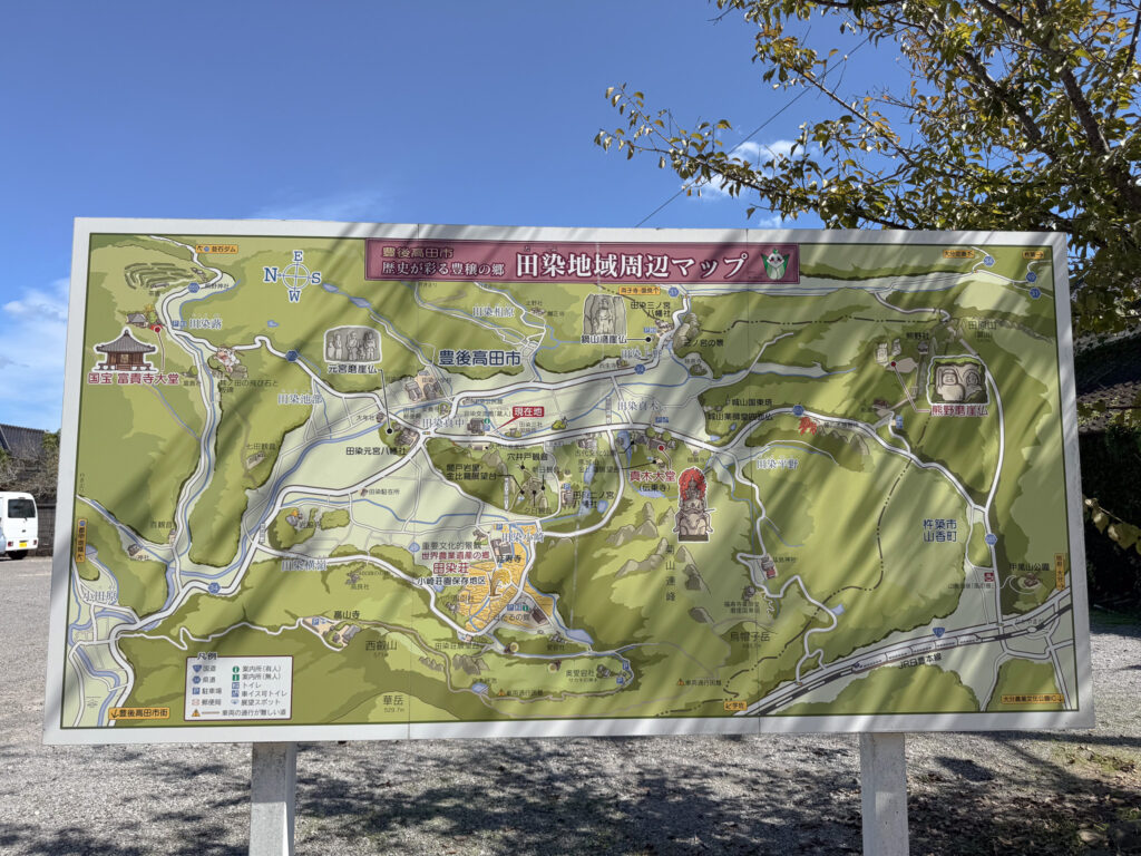 田染マップ