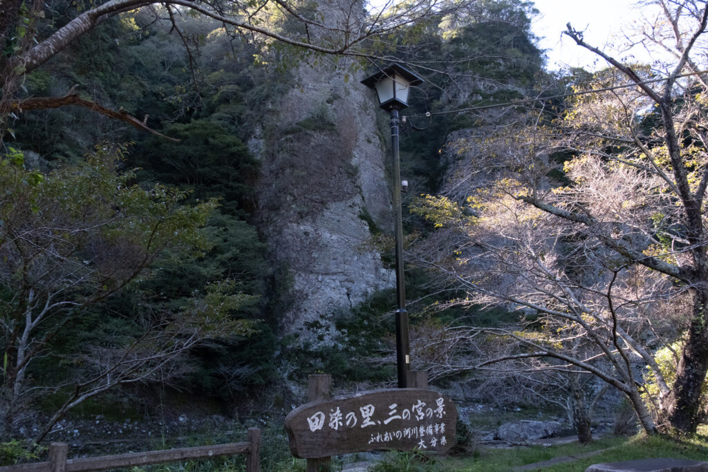 【大分県豊後高田市】三宮の景
